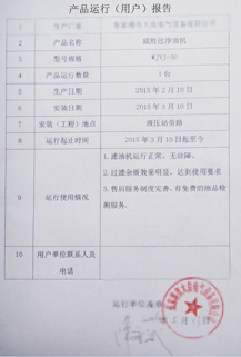 濾油車(chē)_1.jpg